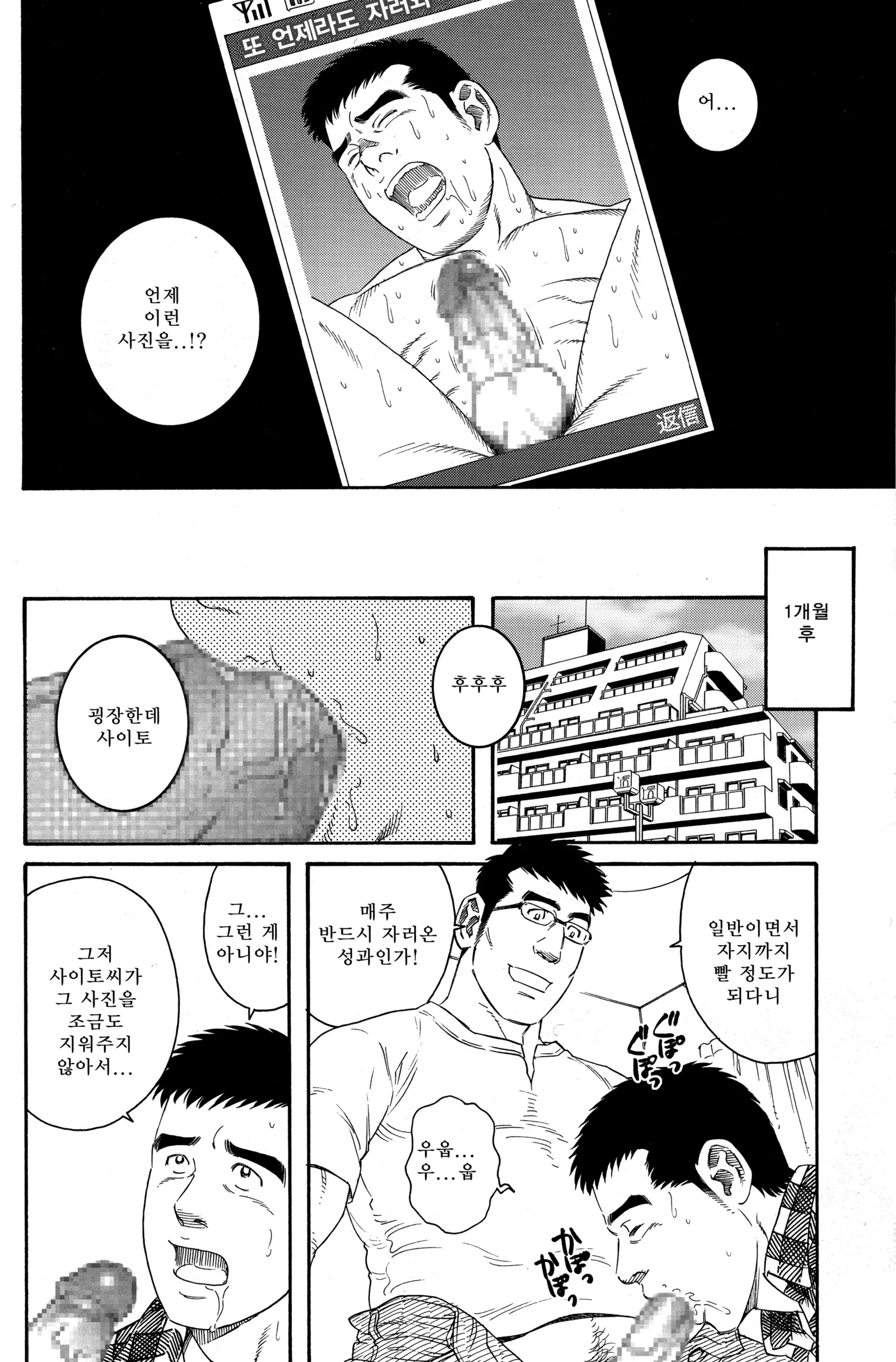 LOVER BOY - Another Translation Version