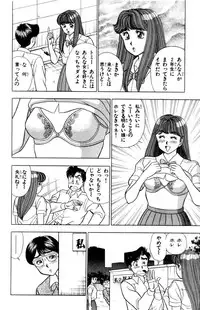 [Kosuke Yamada] - Omocha no Yoyoyo Vol 02