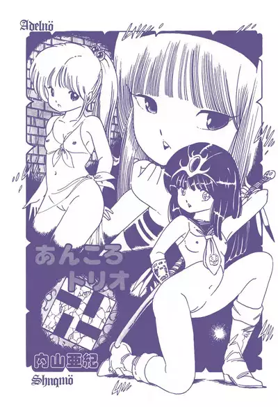 Lemon People 1983-12 vol.23