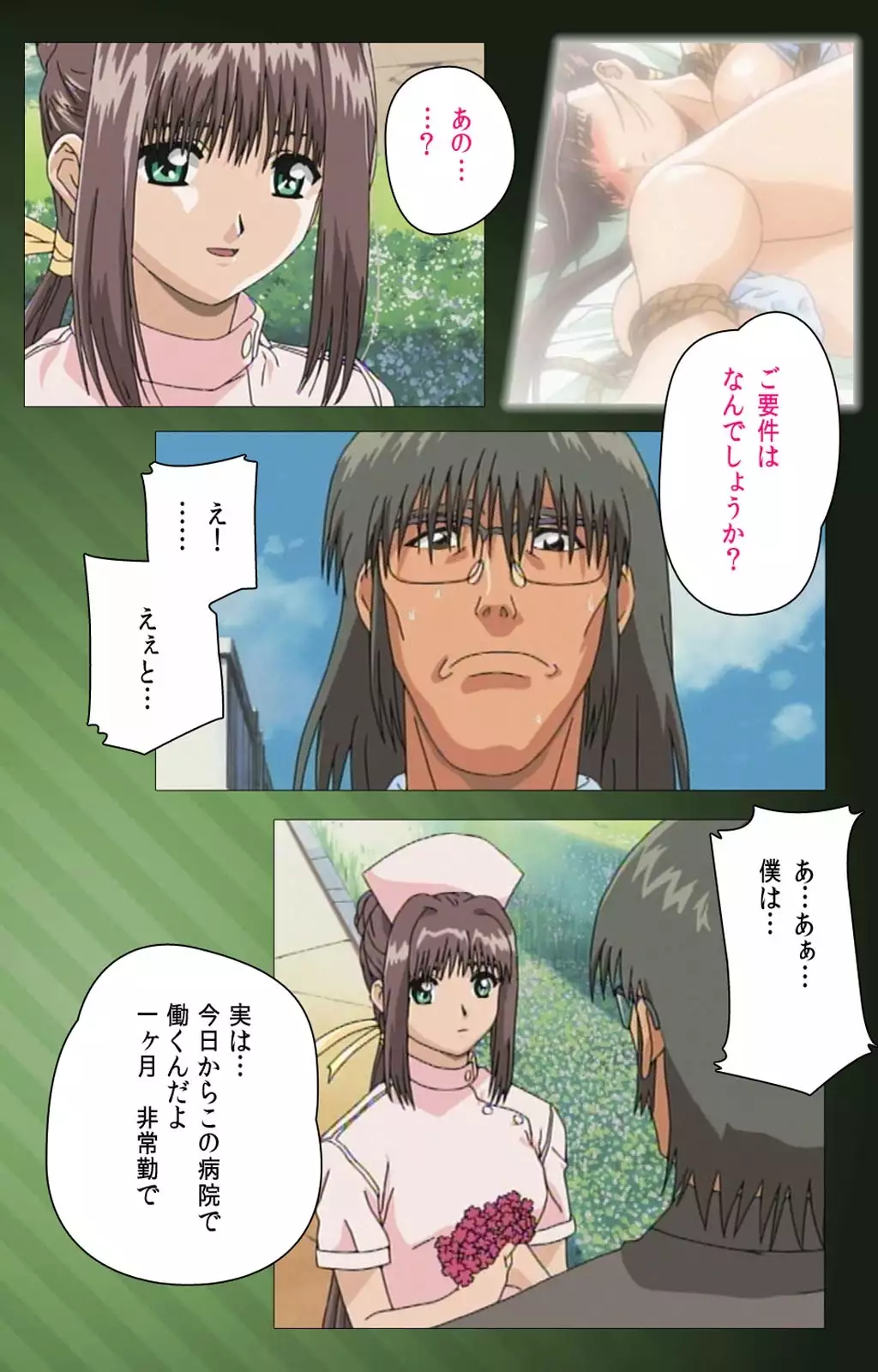 Yakin Byoutou Karte.1 Complete Ban