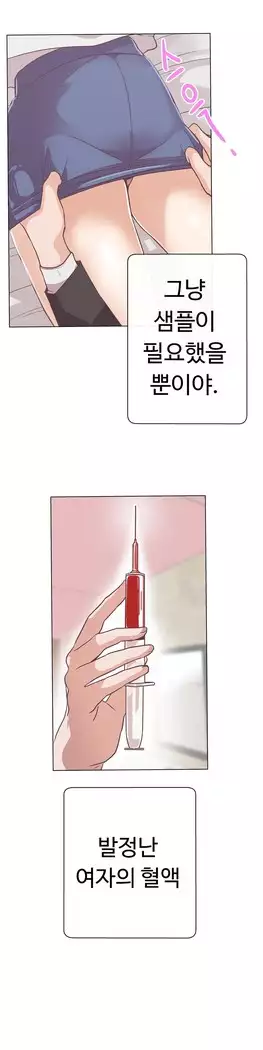 Love Navigator Ch.1-16