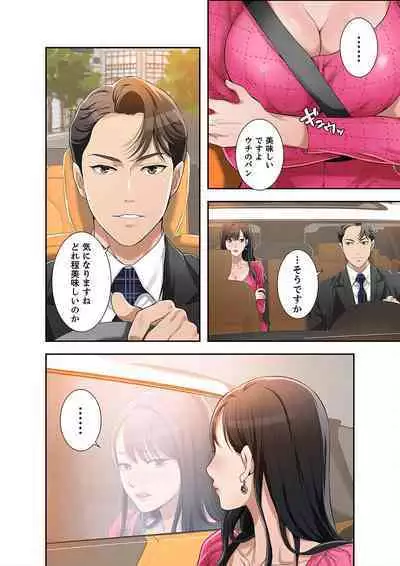 欲望【合本版】１