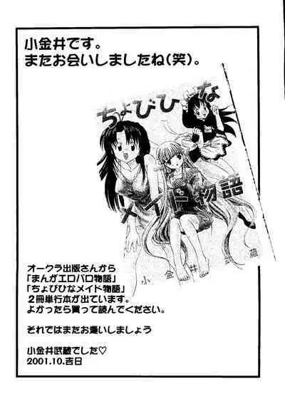 Love Chara Taizen No. 12