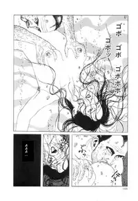 Rose Colored Monster