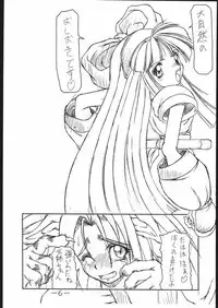 [Majimadou] STRAWBERRY JAM (Samurai Spirits)