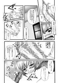 [Momoiro teien] kawaī petto no shitsuke-kata