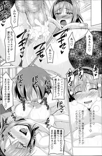 [Arsenal] Koiro Sakari Ch. 1-3
