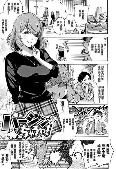 [Herio] YaMiTsuKi Pheromone [Chinese] [篆儀通文書坊漢化]