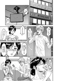 [Hoshino Ryuichi] Hitozuma Furin Numa Ch. 1-4