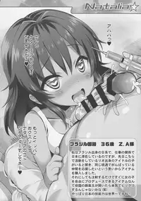 (C92) [Furaipan Daimaou (Chouchin Ankou)] Cinderella Okusuri Produce!!★ (THE IDOLM@STER CINDERELLA GIRLS)