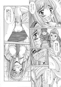 [Yuuki] Kinryouku -Taboo-