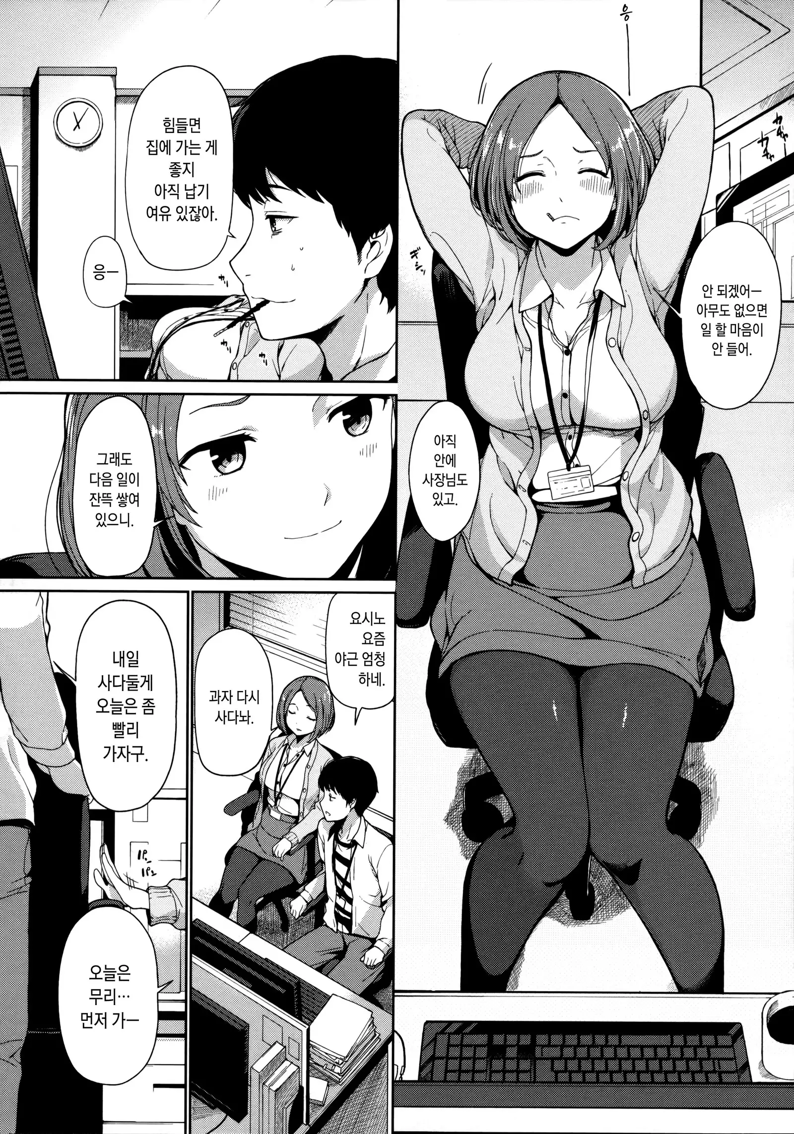 Ashita mo Kitto Omou Hito