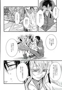 (C85) [Kurobuchi (Nmi)] Cowardly Save (Kagerou Project)