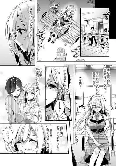 「うそっ、一番奥まで挿入ってる…」 彼の後輩からイカされて…浮気SEXで堕ちる夜