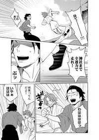 [shoco] Samurai Lover 6 [Digital]