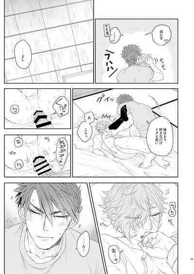 Konya mo Otanoshimi Deshouka