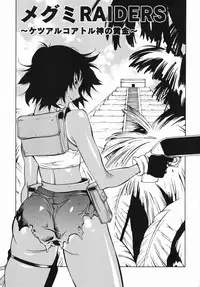 [Kotoyoshi Yumisuke] MIDARA