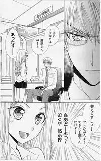 [Natsuba Yashi] Kareshi Sharing