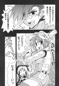 (SC25) [Leaz Koubou (Oujano Kaze)] R.A.D (Super Robot Taisen)