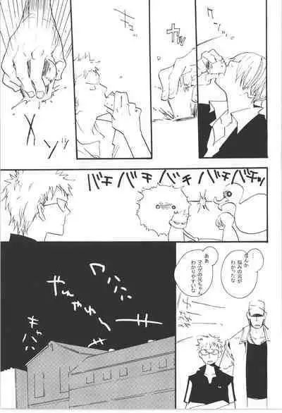 Wandering In The World 3