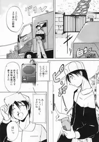 COMIC MUJIN 2005-03
