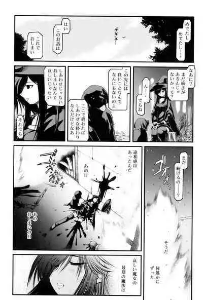 Panda Kamen no Saigo