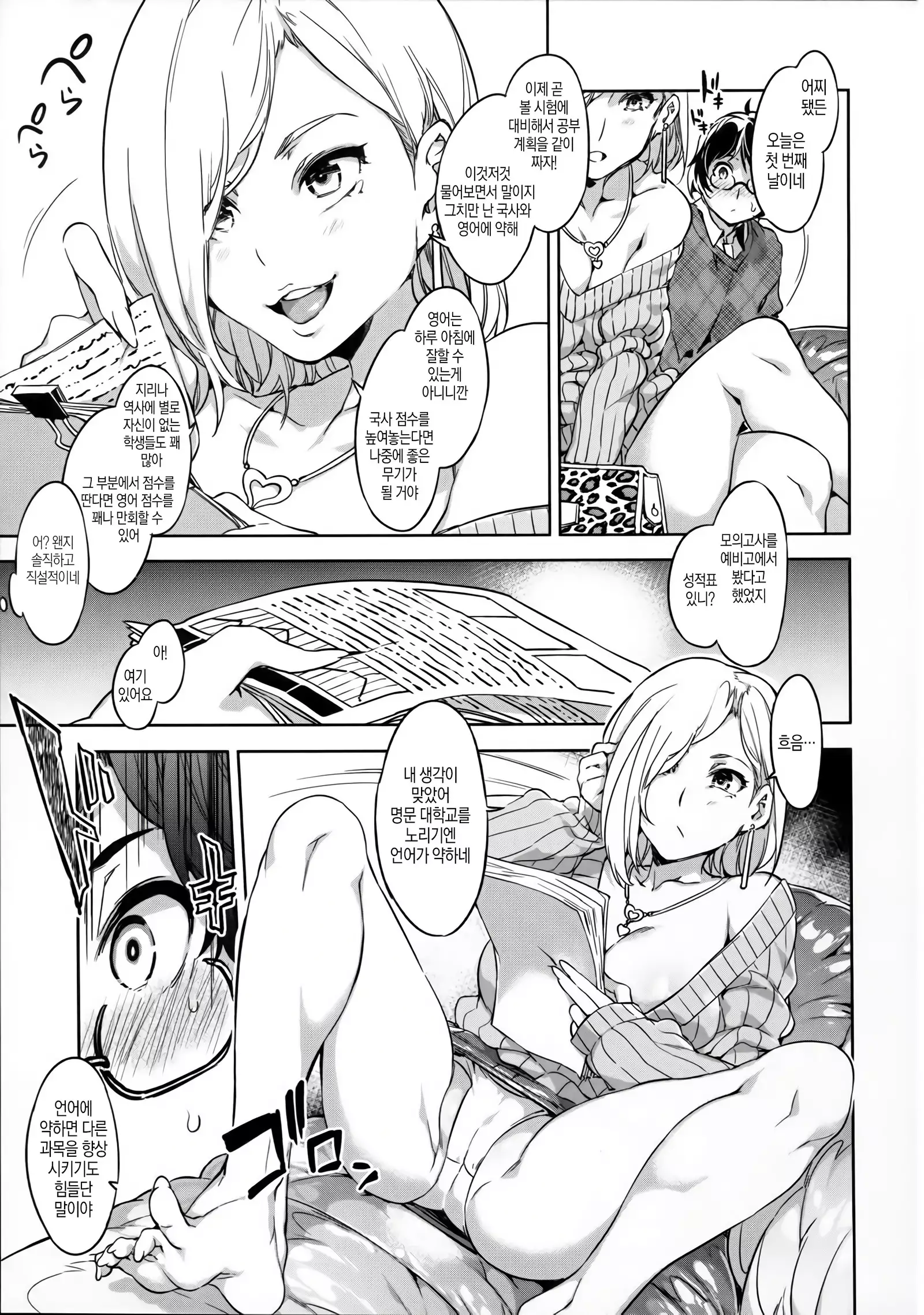 Teisou Kannen ZERO │ 정조관념 ZERO