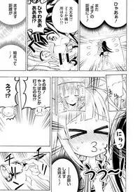 Dengeki Moeoh 2019-08