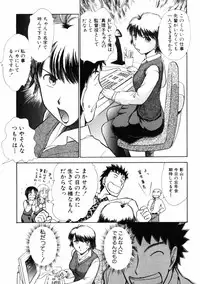 [Ayasaka Mitsune] Good Job