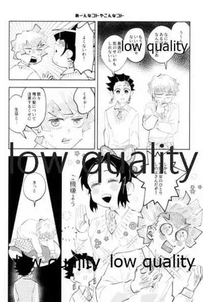 TUN TUN TUN 再錄 2