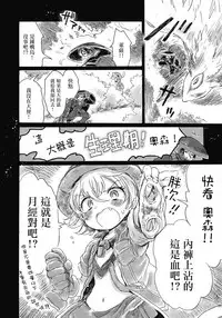 (C93) [Nyan Nyan Nyan! (Ogawa Hidari)] Inochi no Kakera (Made in Abyss) [Chinese] [沒有漢化]
