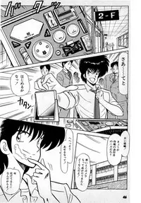 [Amamiya Jun] Puttsun Make Love Vol.1