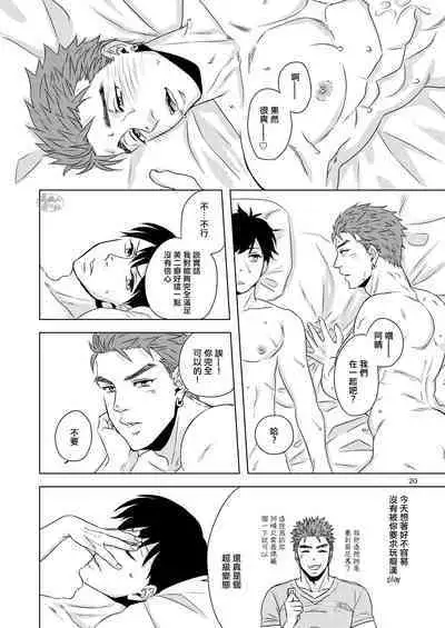 Hentai dakedo Aishite Hoshii! | 雖然我很變態但希望你愛我!