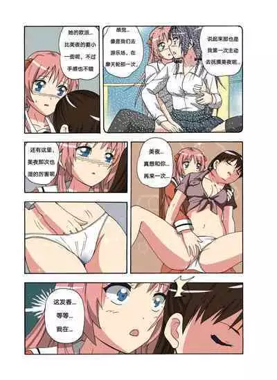 [xfqn] RB- -MIYA & RISA