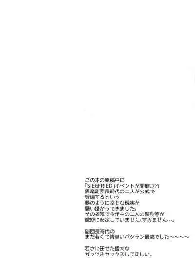 Oyu mo Shitataru Nice Fuku Danchou