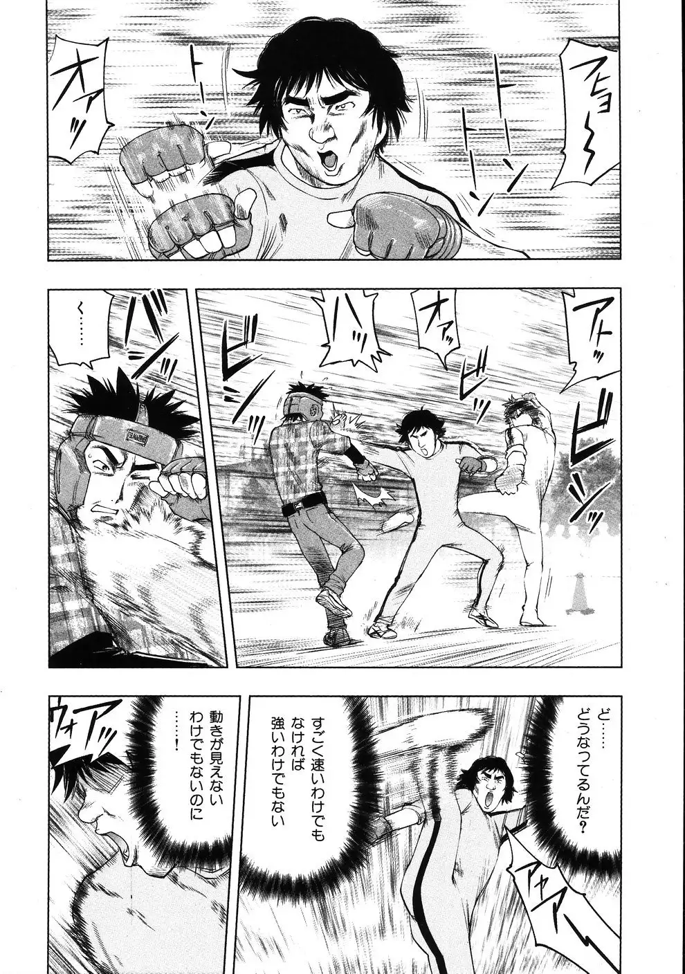 Tsumanuda Fight Town V01