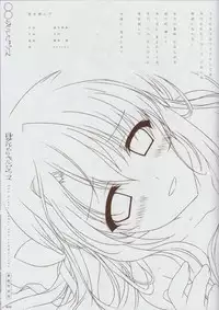 [minori] Natsuzora no Perseus Gouka-ban Omake Sasshi