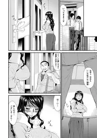 [Bai Asuka] Hametorare [Digital]