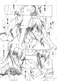 [Fukunoren (Yukiwo)] katharsis (With You ~Mitsumete Itai~)