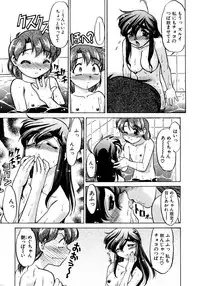 [Shimamoto Harumi] Chocolate Melancholy 2