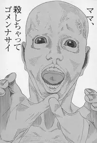 [Ohkoshi Kotaro] Ryouki Keiji MARUSAI