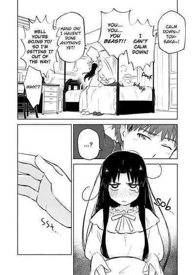 Kasanete Jou Private Lesson 1