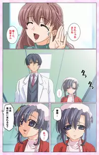 [Selen] Rensai Byoutou Karte-1 Complete Ban [Digital]