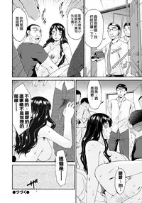 [Bai Asuka] Hametorare [Chinese] [Digital]