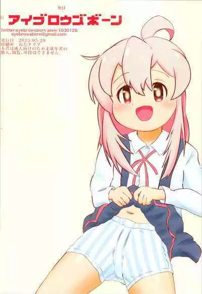 Mahiro ga Misetetageru