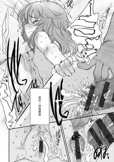 [Sasahara Yuuki] Naisho no Happyoukai. - A Secret Recital | 秘密的发表会 [Chinese] [Digital]