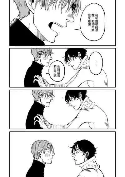 [Nora Obake] Yameru Toki mo, Sukoyakanaru Toki mo, | 无论疾病、还是健康 #4 [Chinese] [Digital]