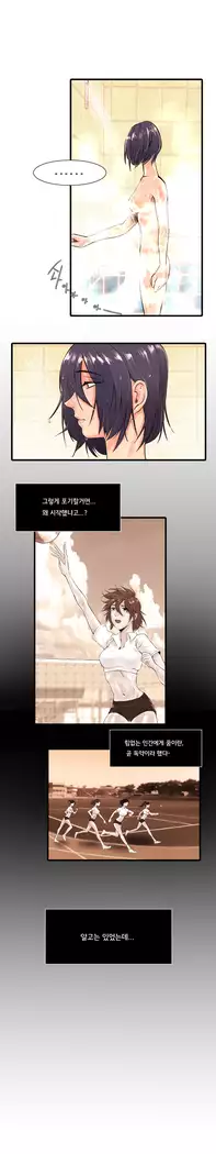 Beach Volleyball Girls Ch.1-5