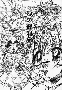 [Studio TERA (Entokkun, Koresawa Shigeyuki, Yomibitoshirazu)] TX 1 (Cyber Team in Akihabara, To Heart)