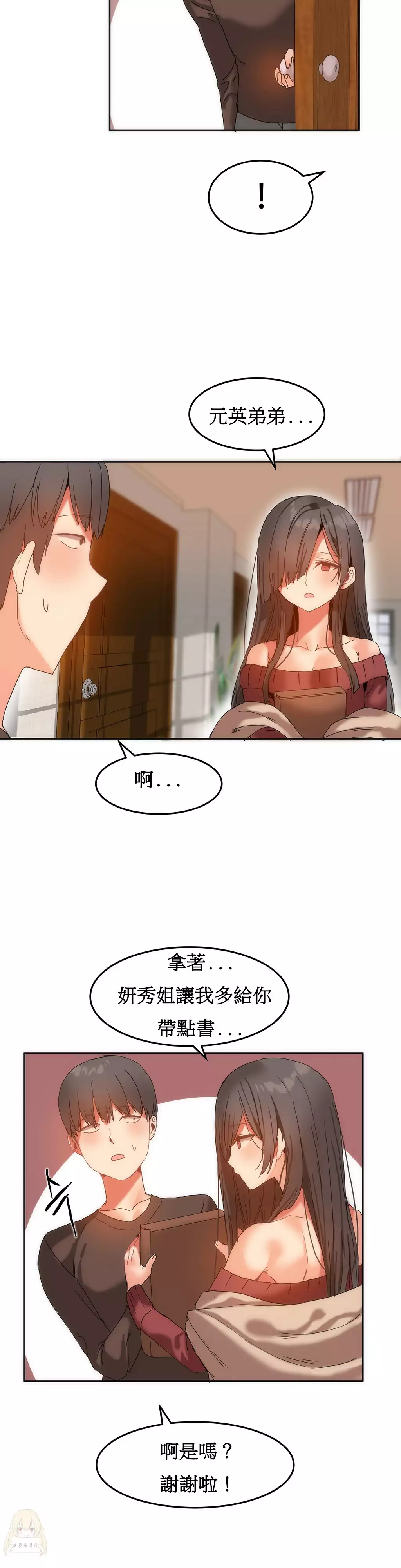 Hahri's Lumpy Boardhouse Ch. 0~32【委員長個人漢化】